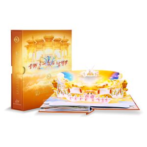 Sách pop-up kỷ niệm 20 năm Shen Yun
